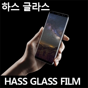 폰시즌,[5매/뒷면] 하스 글라스 강화유리 필름 | 애플 아이폰 맥스 (6.5)